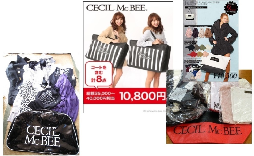 Cecil Mcbee セシルマクビー 福袋 Cecil Mcbee セシルマクビー 福袋